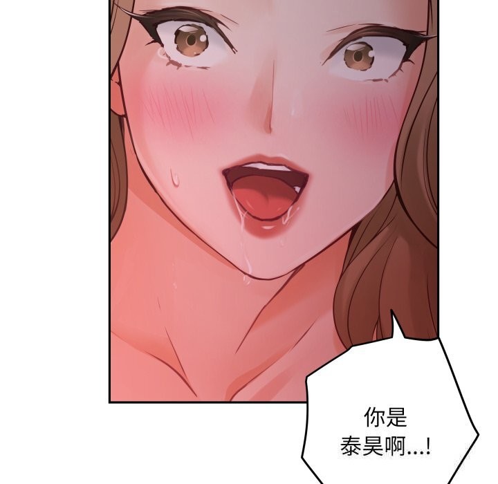 极乐之神 - 第53話 - page 121