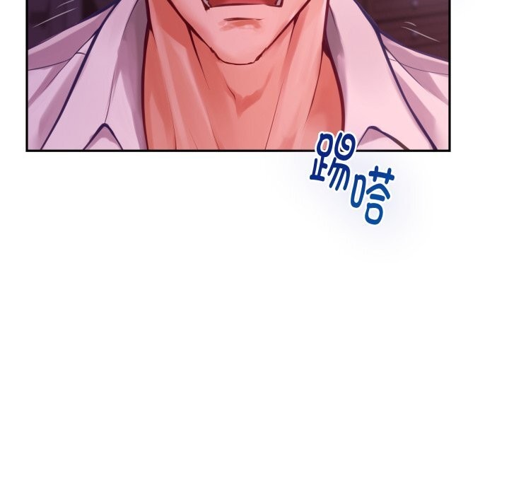极乐之神 - 第53話 - page 124