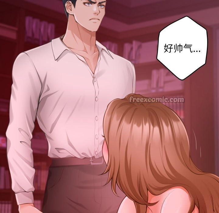 极乐之神 - 第53話 - page 126