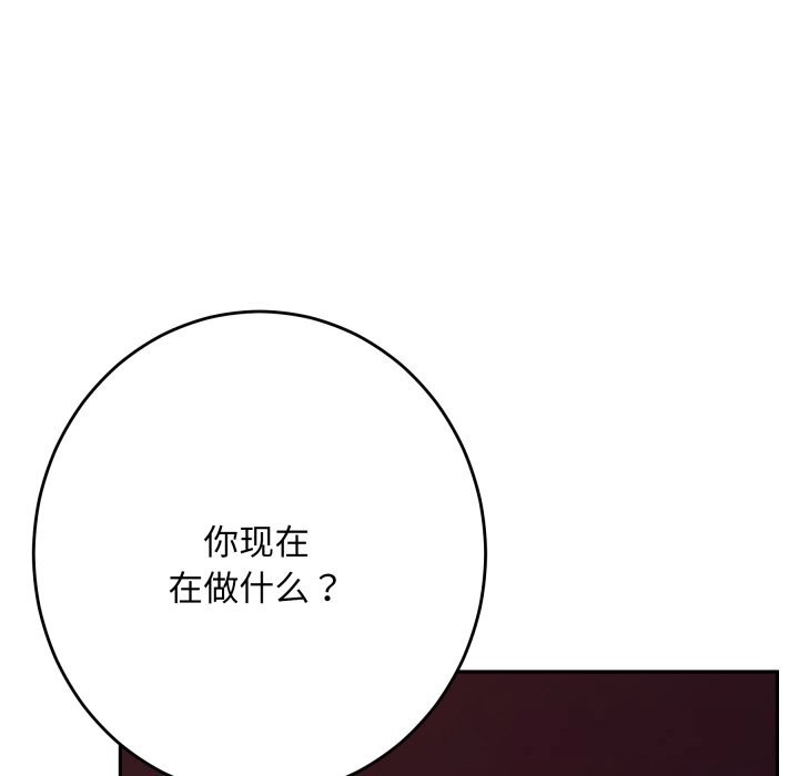 极乐之神 - 第53話 - page 129