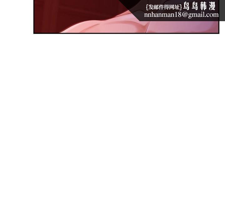 极乐之神 - 第53話 - page 131