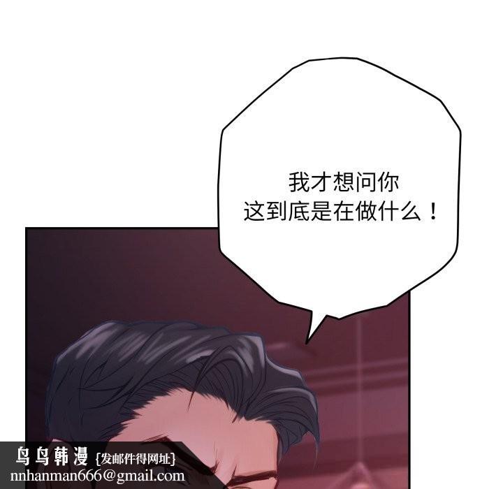 极乐之神 - 第53話 - page 132