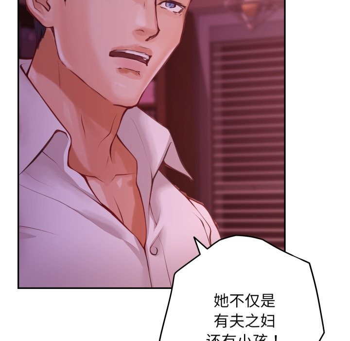 极乐之神 - 第53話 - page 133