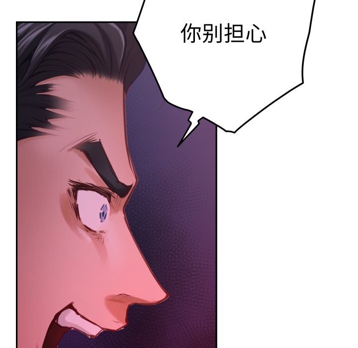 极乐之神 - 第53話 - page 144