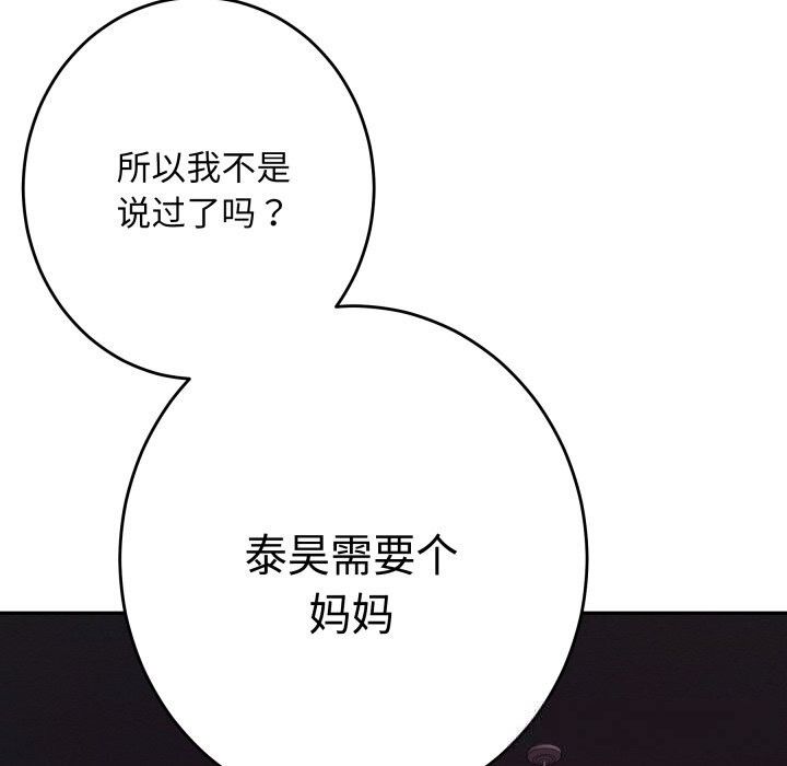 极乐之神 - 第53話 - page 150
