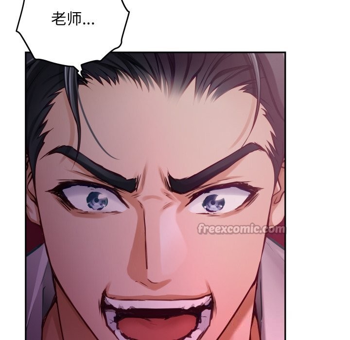 极乐之神 - 第53話 - page 154