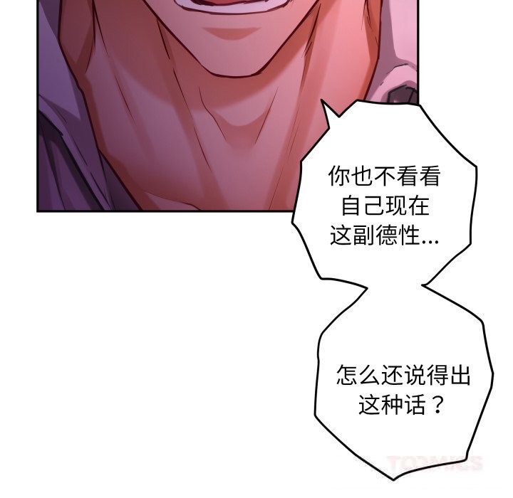 极乐之神 - 第53話 - page 155