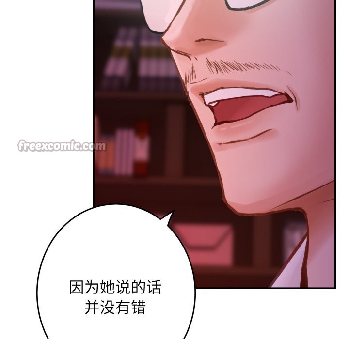 极乐之神 - 第53話 - page 168