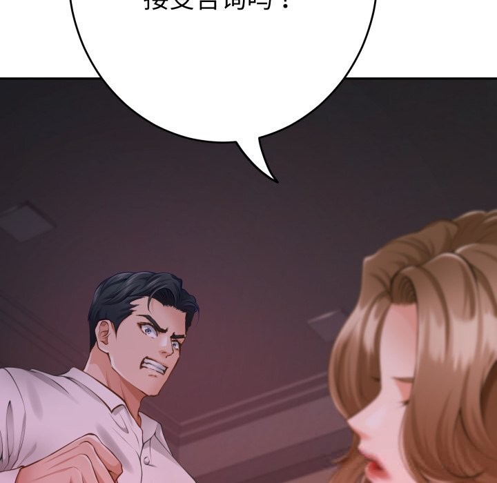 极乐之神 - 第53話 - page 173