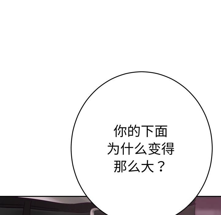 极乐之神 - 第53話 - page 184