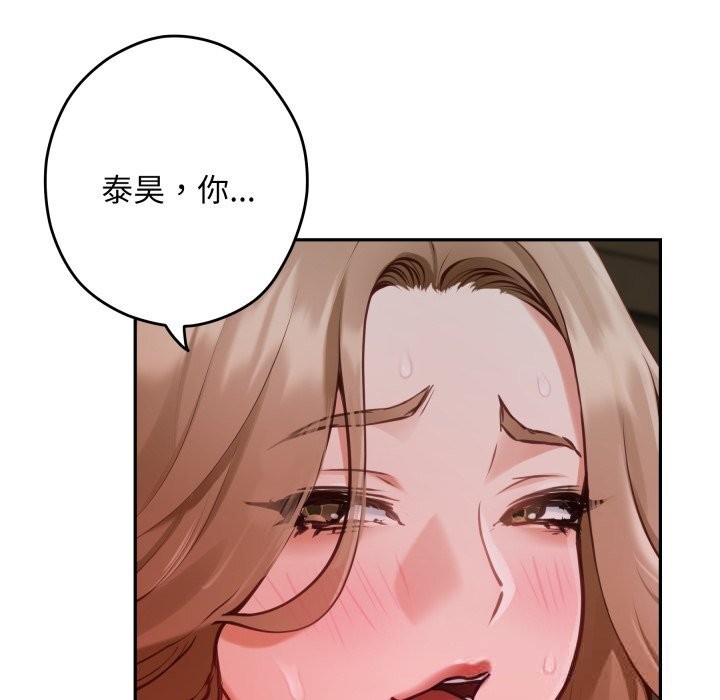 极乐之神 - 第53話 - page 199