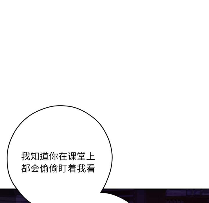 极乐之神 - 第53話 - page 201