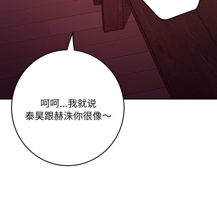 极乐之神 - 第53話 - page 204