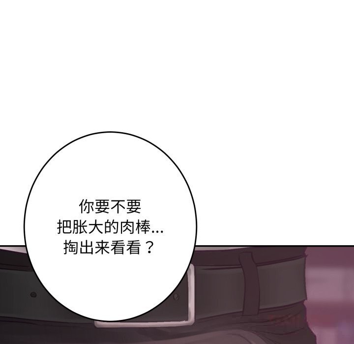 极乐之神 - 第53話 - page 205