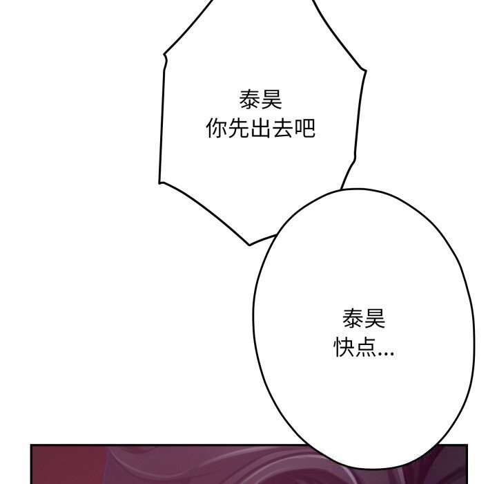 极乐之神 - 第53話 - page 211