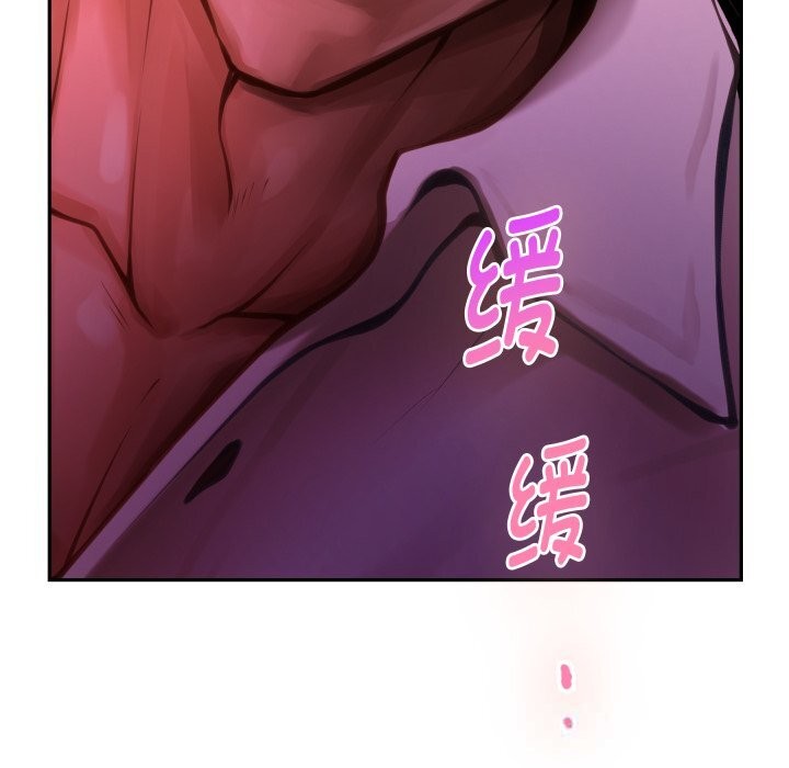 极乐之神 - 第53話 - page 213
