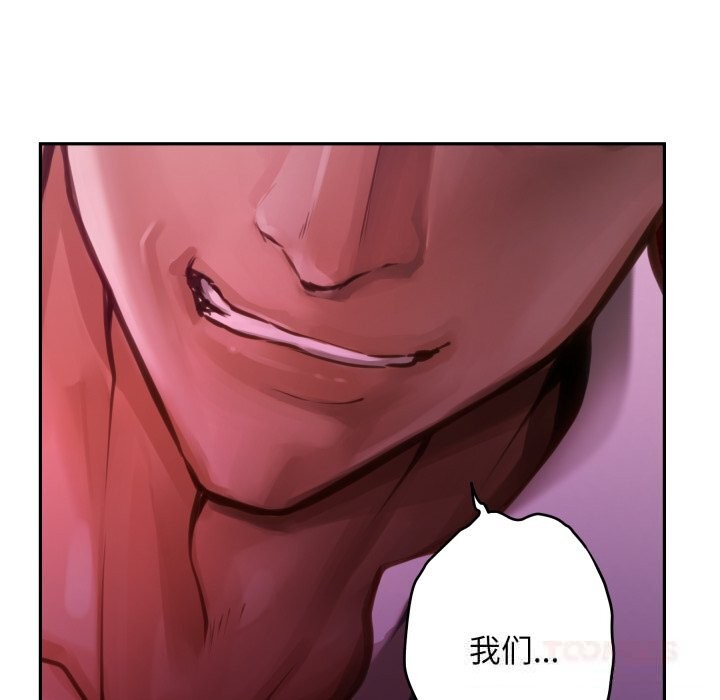 极乐之神 - 第53話 - page 215