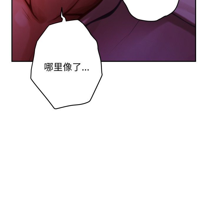 极乐之神 - 第53話 - page 216