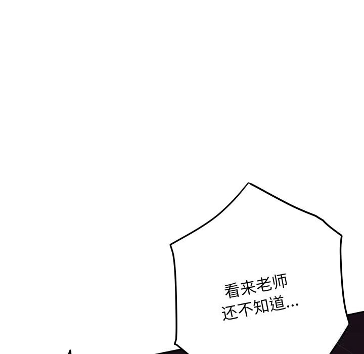 极乐之神 - 第53話 - page 223