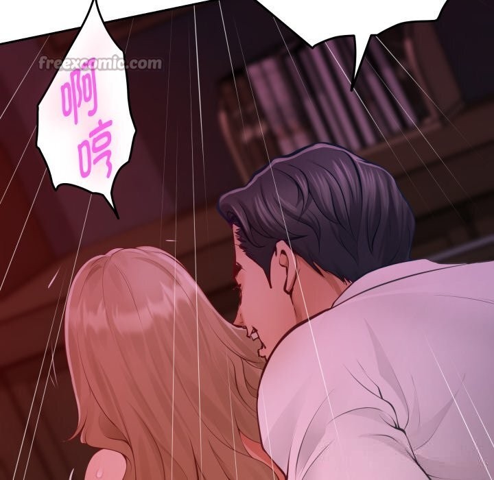 极乐之神 - 第53話 - page 224
