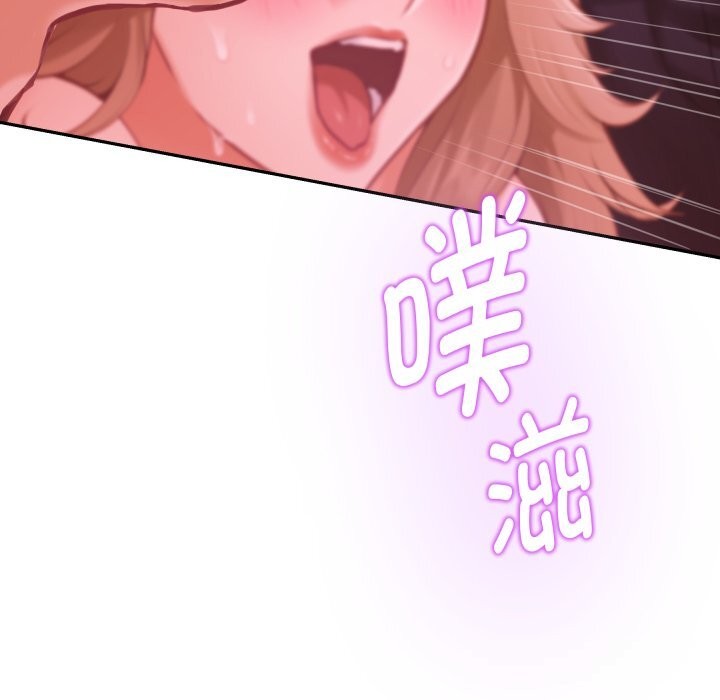 极乐之神 - 第53話 - page 231