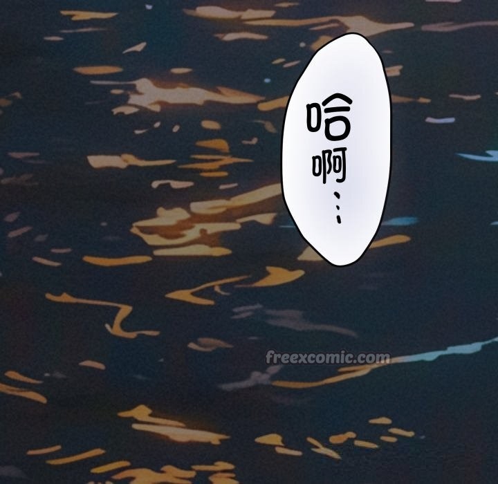 极乐之神 - 第53話 - page 238