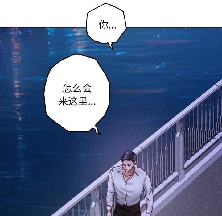 极乐之神 - 第53話 - page 253