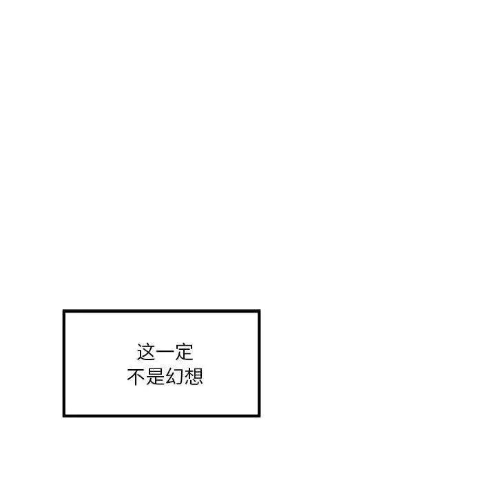 极乐之神 - 第6話 - page 9