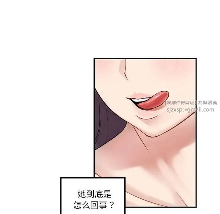 极乐之神 - 第6話 - page 10
