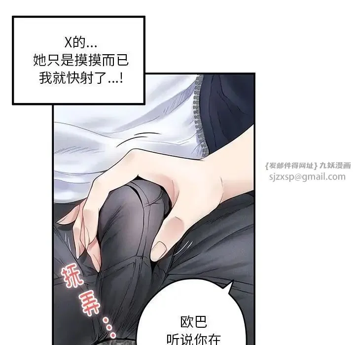 极乐之神 - 第6話 - page 12
