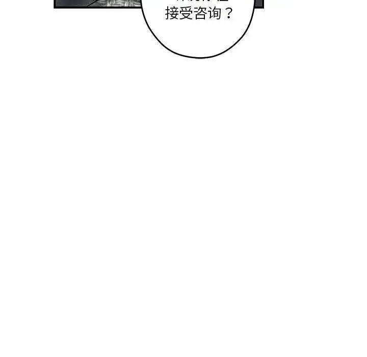 极乐之神 - 第6話 - page 13