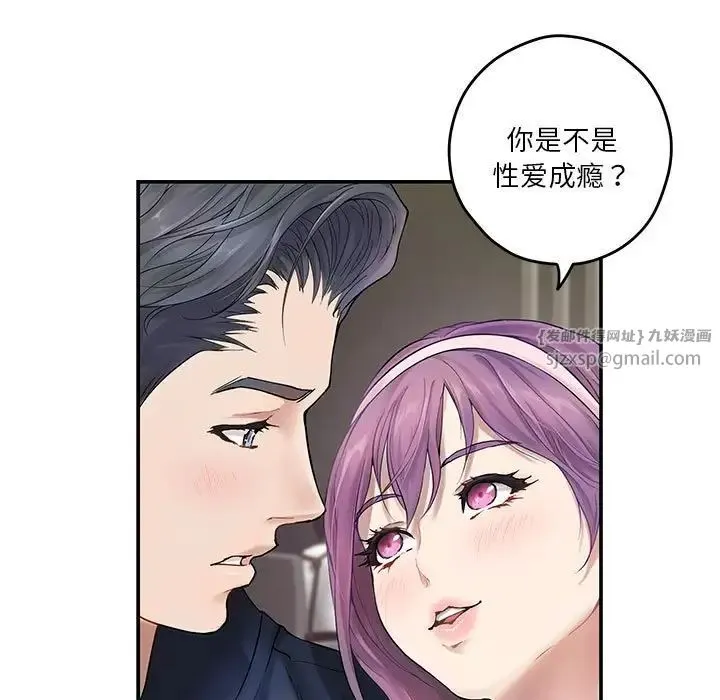 极乐之神 - 第6話 - page 14