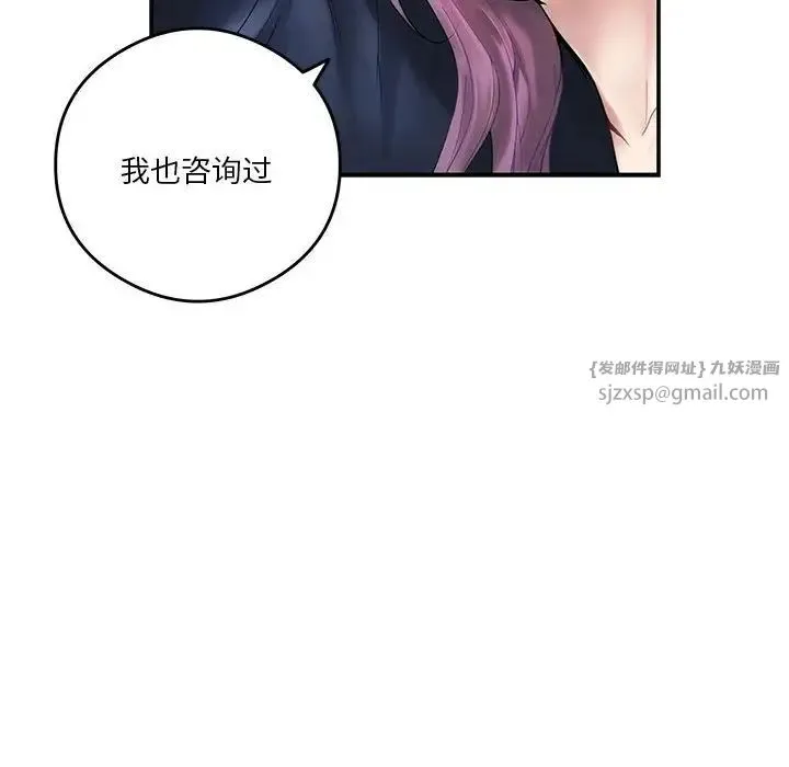 极乐之神 - 第6話 - page 15