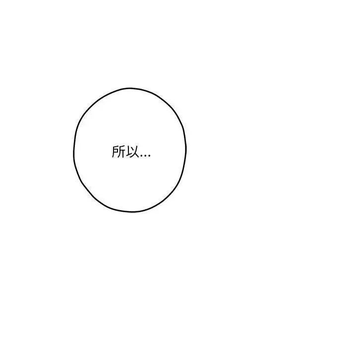 极乐之神 - 第6話 - page 18