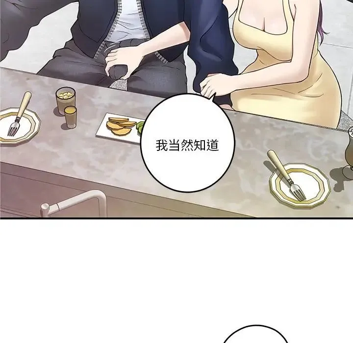 极乐之神 - 第6話 - page 22