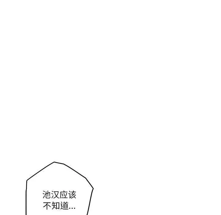极乐之神 - 第6話 - page 25