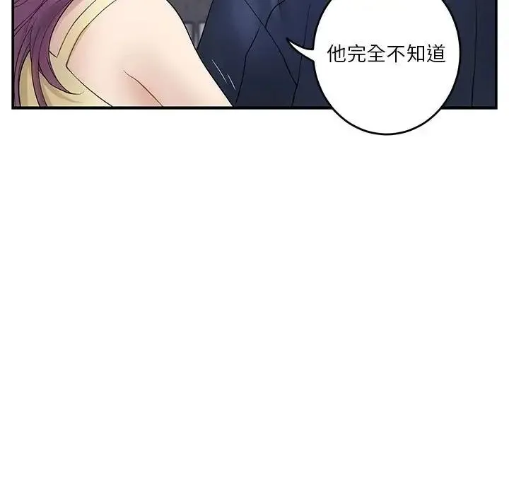极乐之神 - 第6話 - page 27
