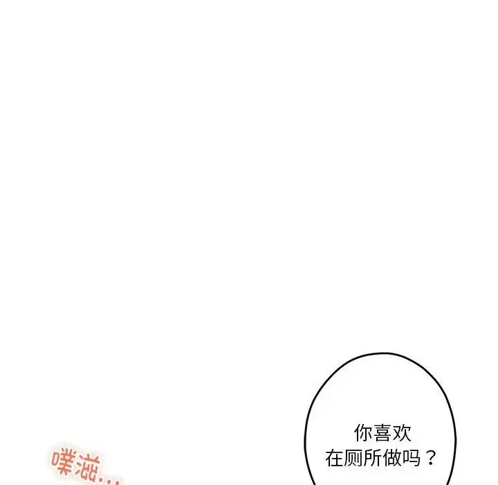 极乐之神 - 第6話 - page 30