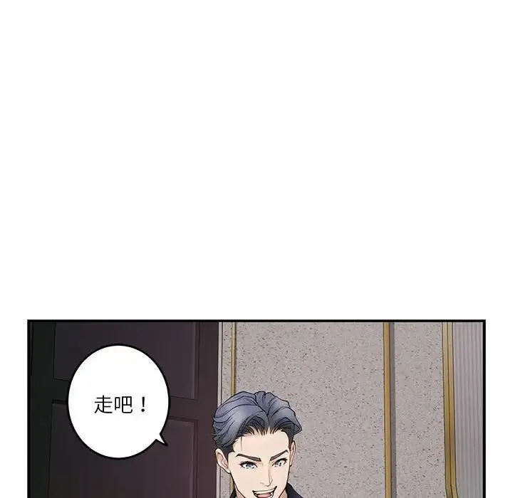 极乐之神 - 第6話 - page 32
