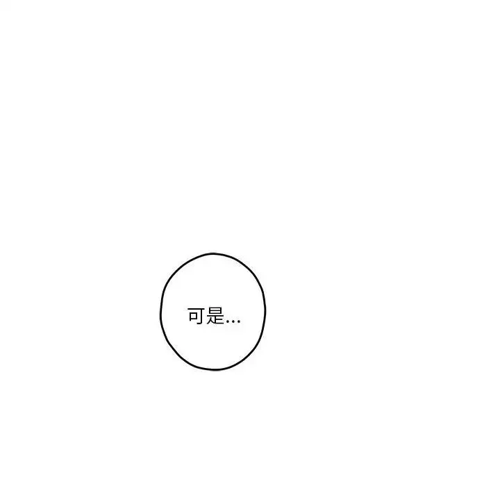 极乐之神 - 第6話 - page 34