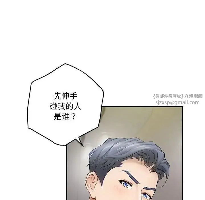 极乐之神 - 第6話 - page 37