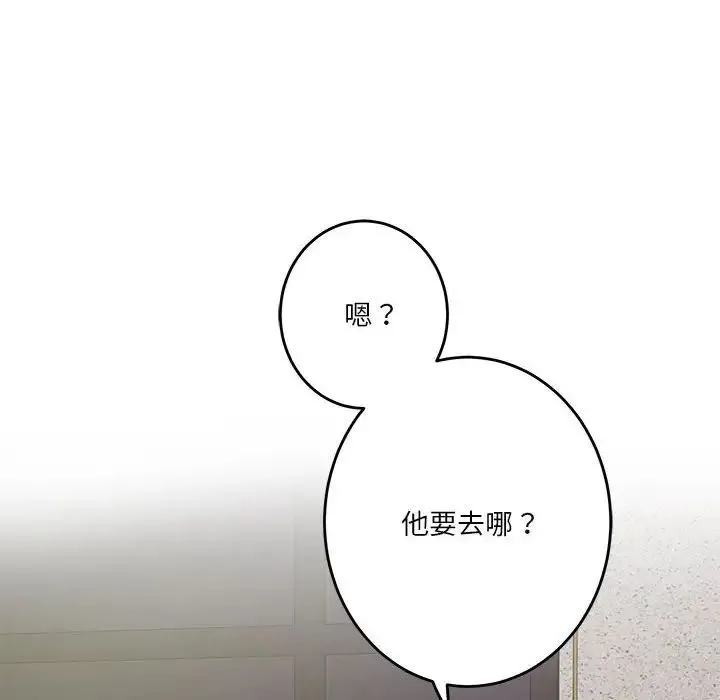 极乐之神 - 第6話 - page 39