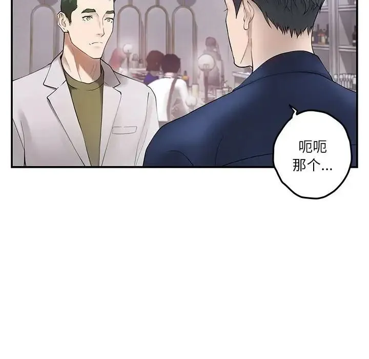 极乐之神 - 第6話 - page 43