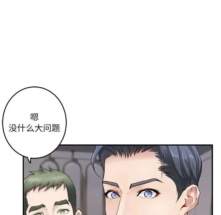 极乐之神 - 第6話 - page 46