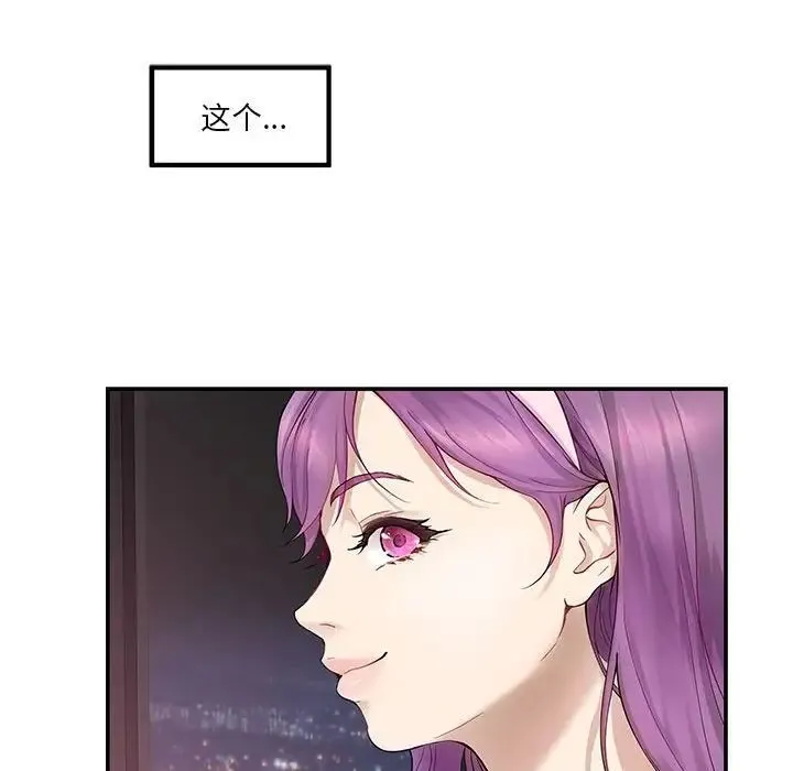 极乐之神 - 第6話 - page 48
