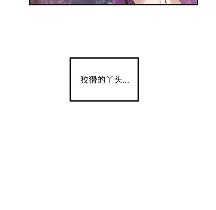 极乐之神 - 第6話 - page 49