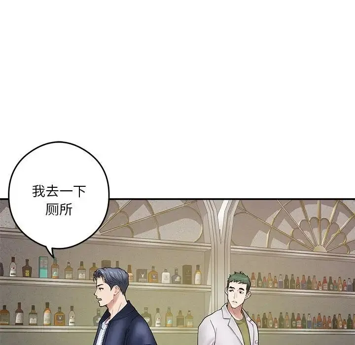 极乐之神 - 第6話 - page 50