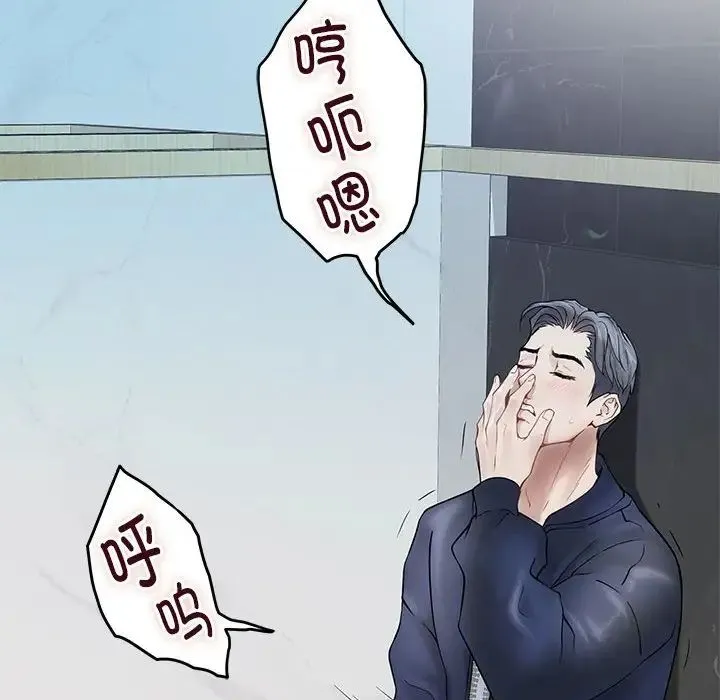 极乐之神 - 第6話 - page 59