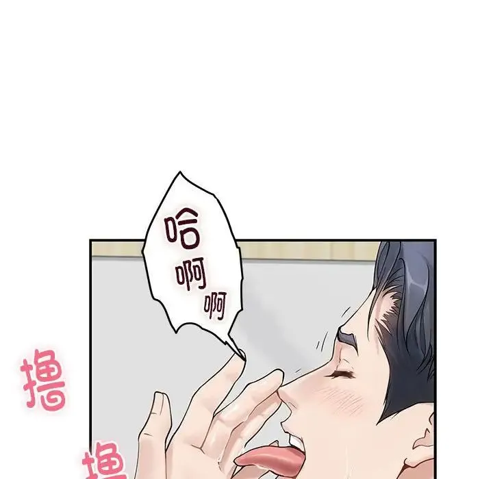 极乐之神 - 第6話 - page 61