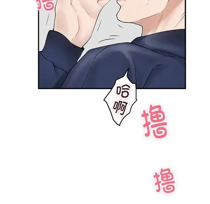 极乐之神 - 第6話 - page 62